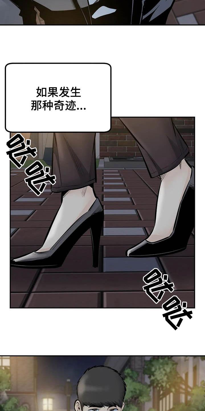 第82章：奇迹（完结）