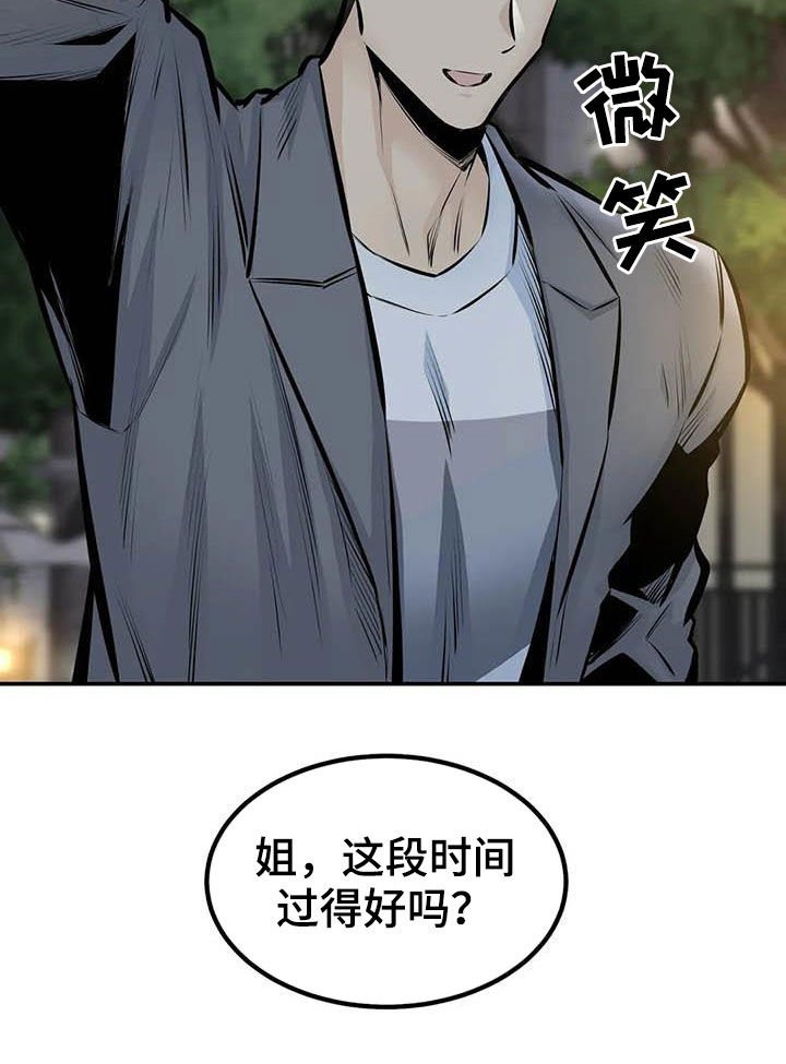 第82章：奇迹（完结）