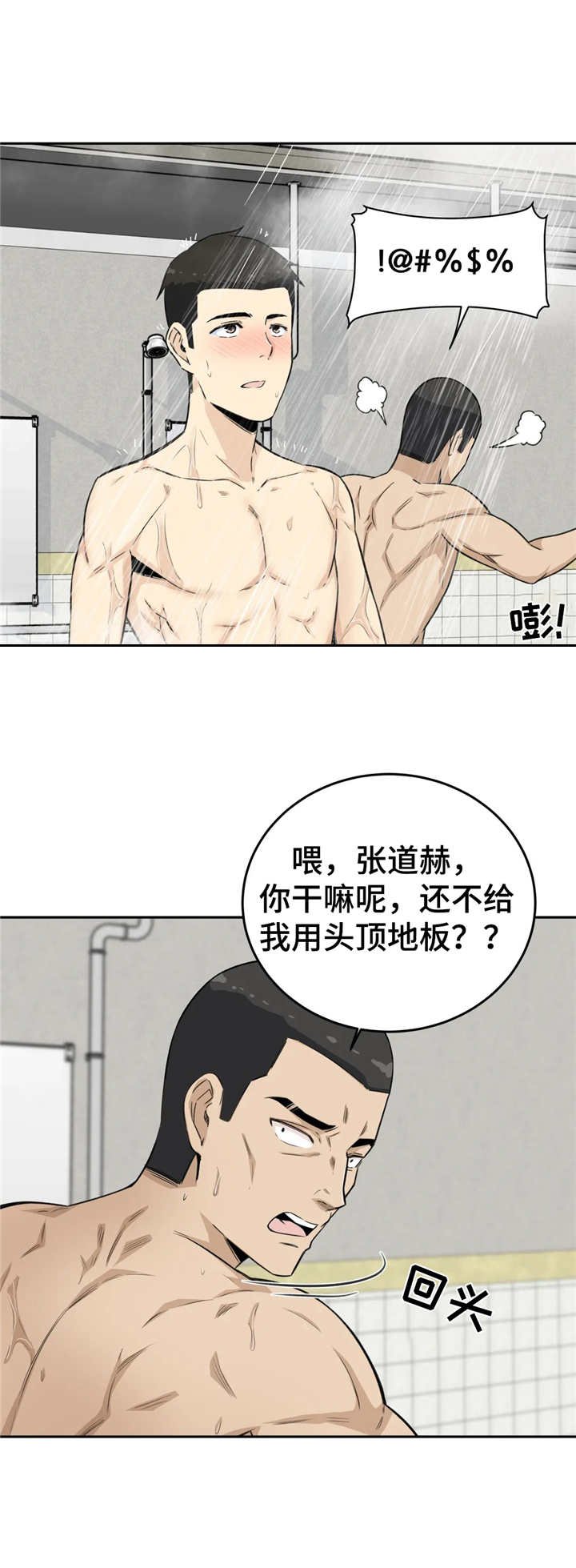 第9章：冲动