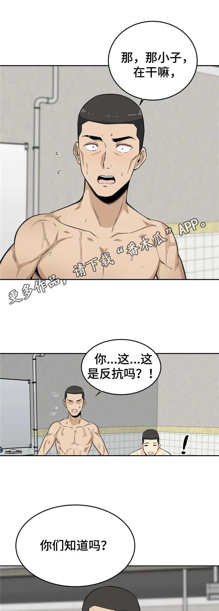 第9章：冲动