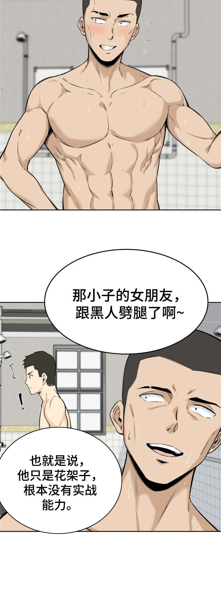 第9章：冲动
