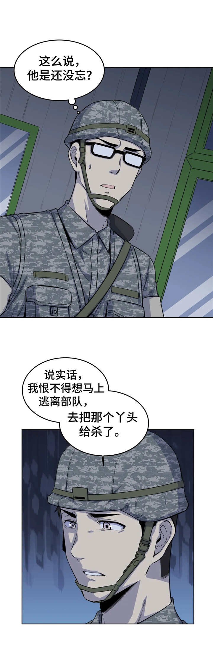 第9章：冲动
