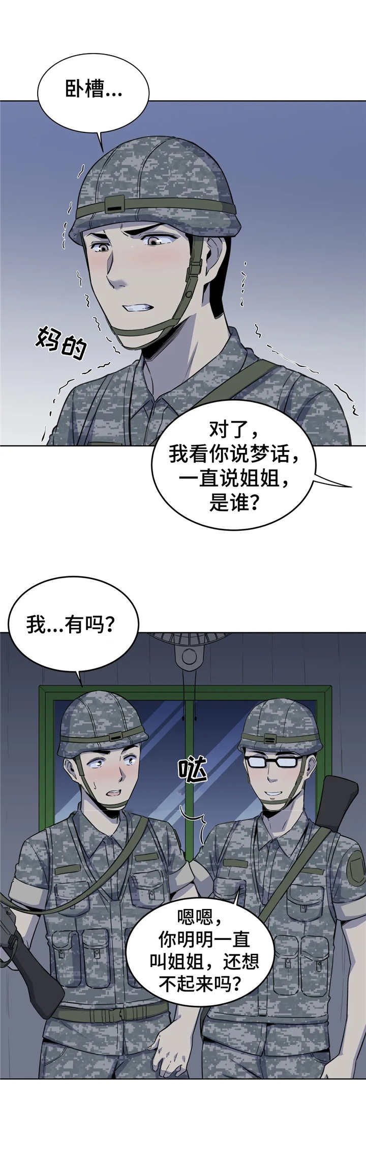 第9章：冲动