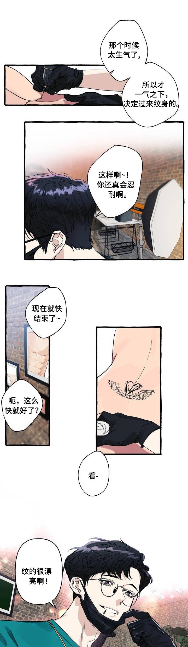第1章：逃跑