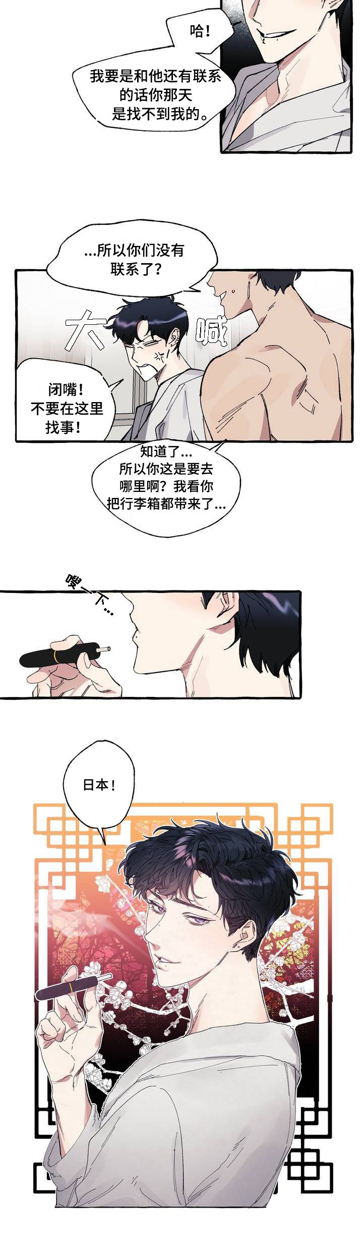 第1章：逃跑