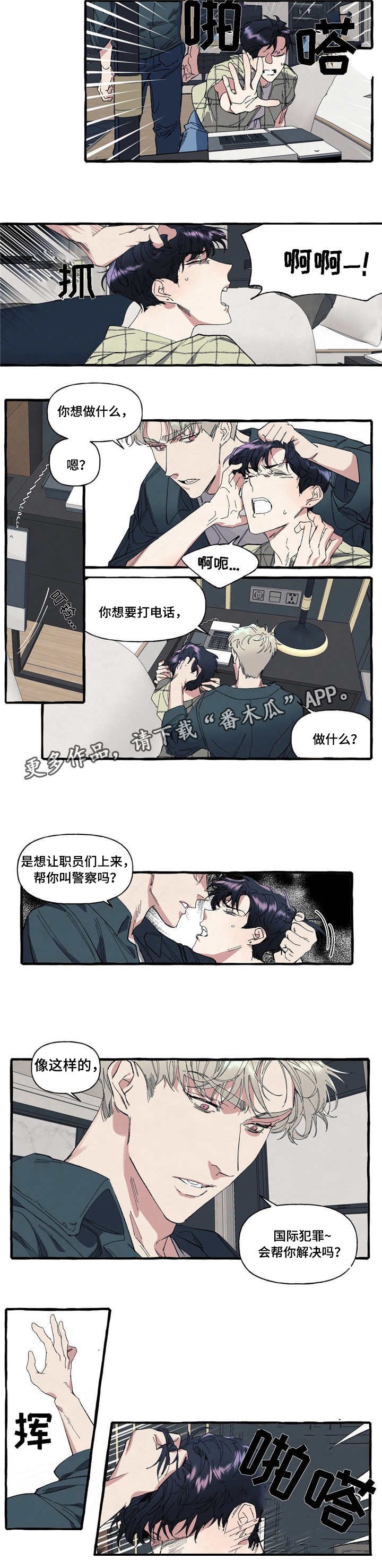 第10章：犯罪