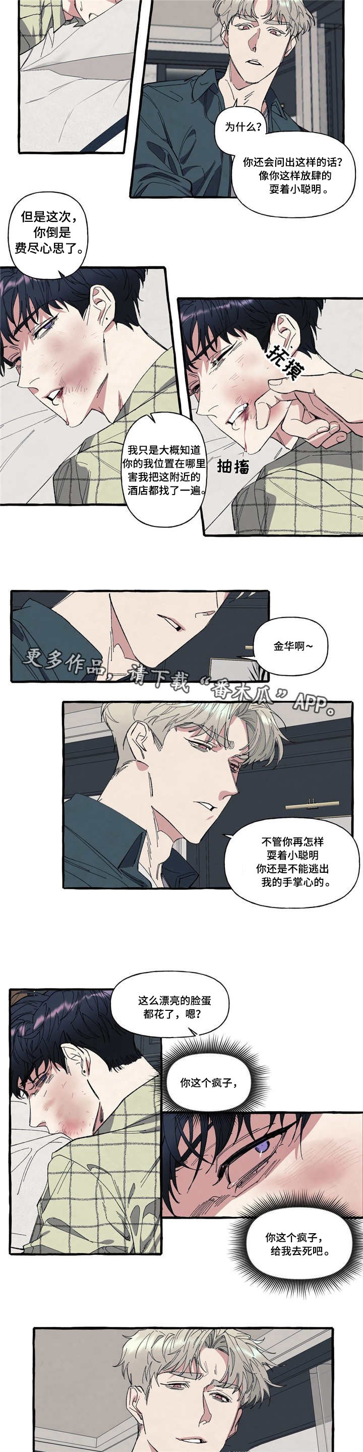 第10章：犯罪