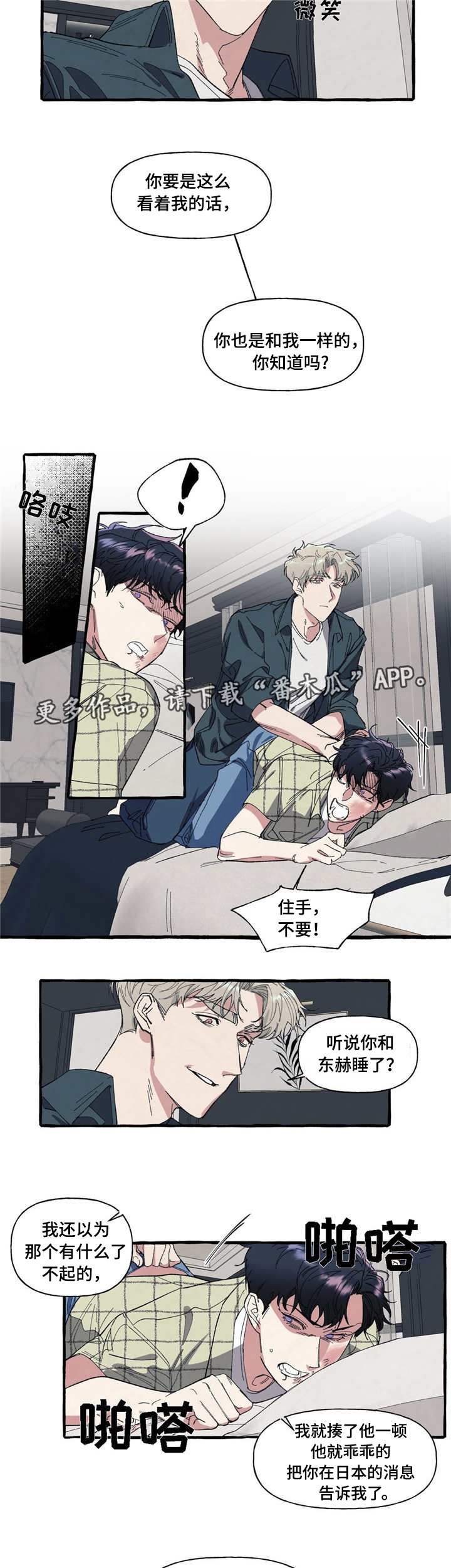 第10章：犯罪