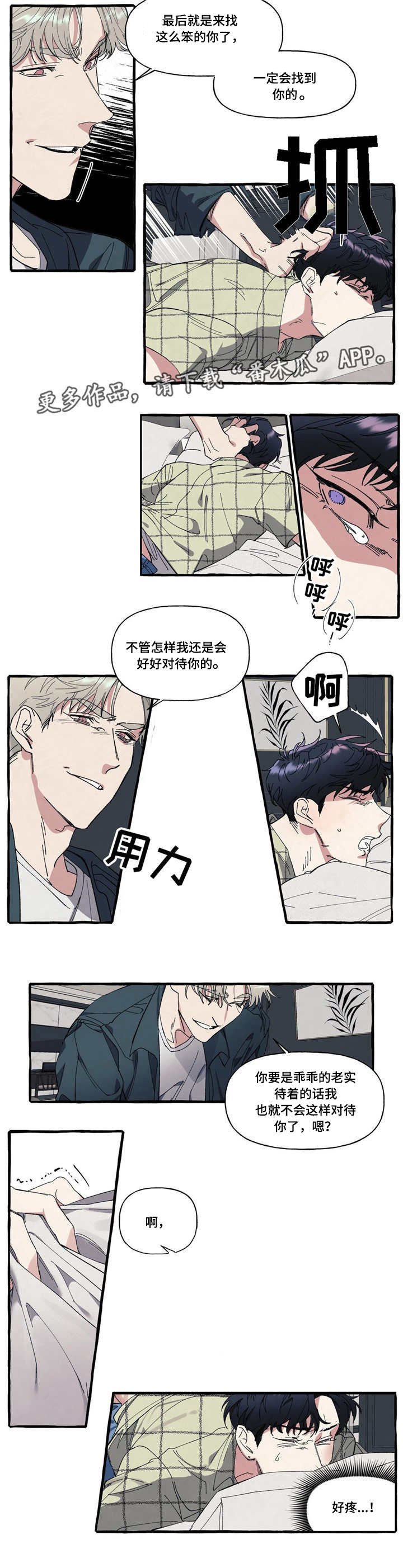 第10章：犯罪
