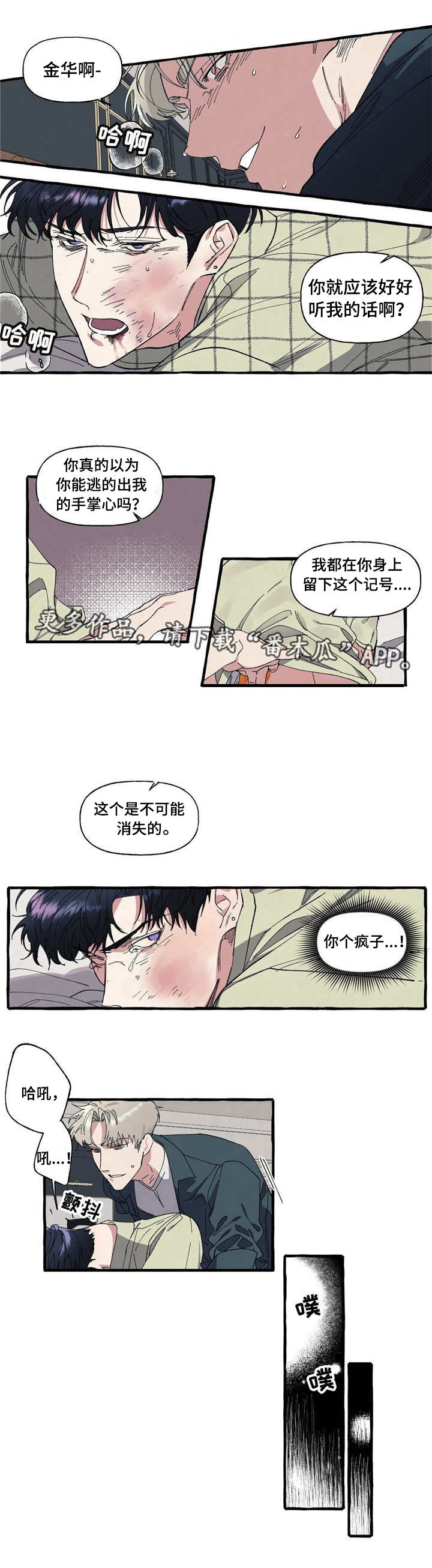 第10章：犯罪