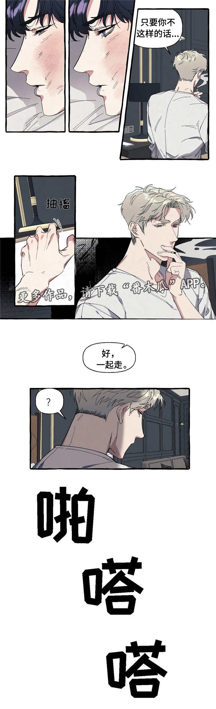 第11章：受伤