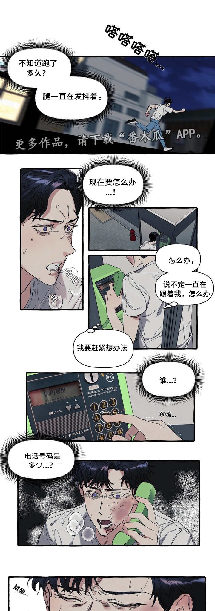 第11章：受伤