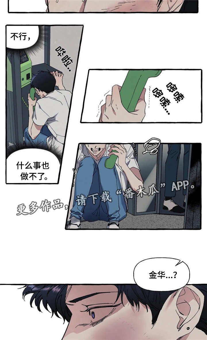 第11章：受伤