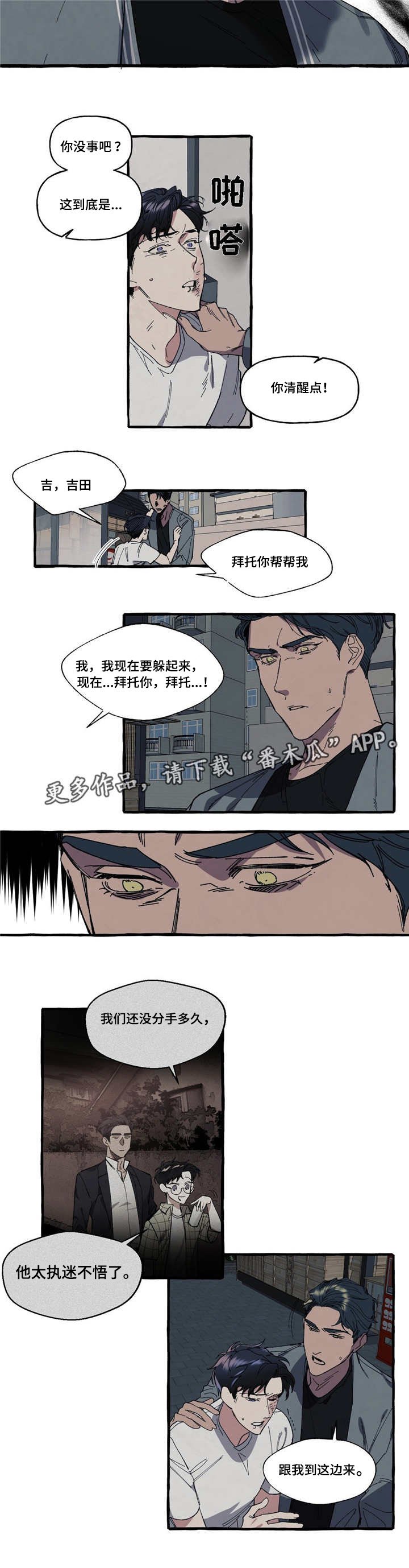 第11章：受伤