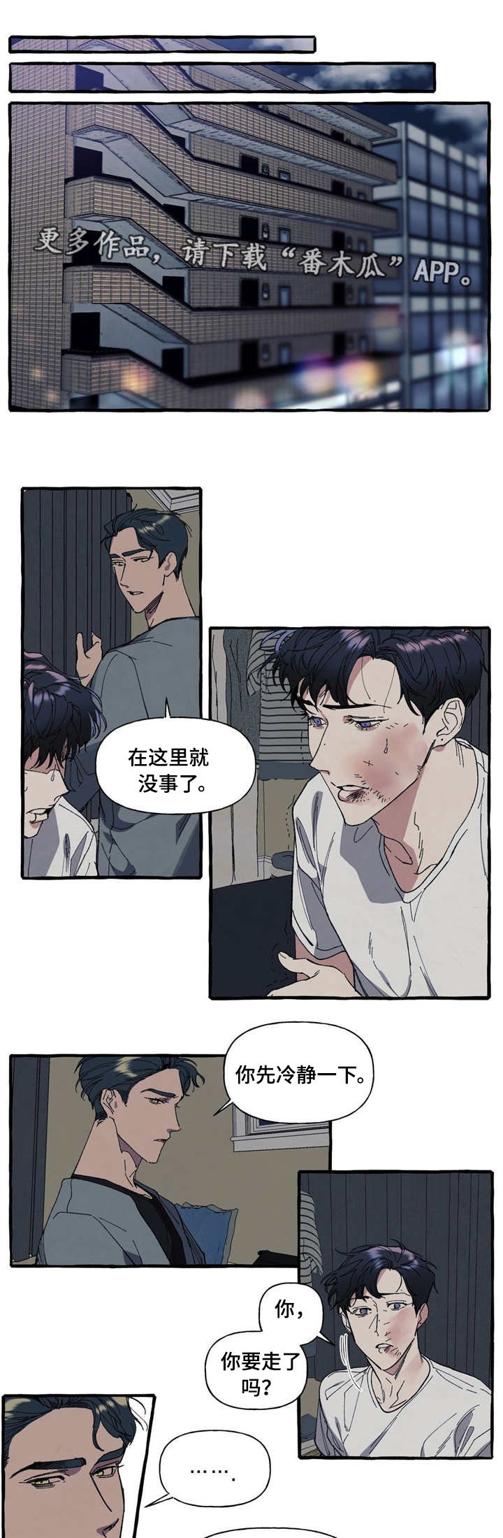 第11章：受伤