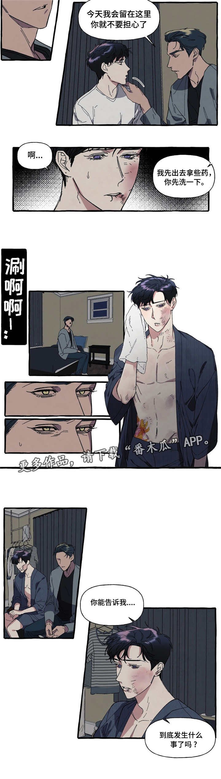 第11章：受伤