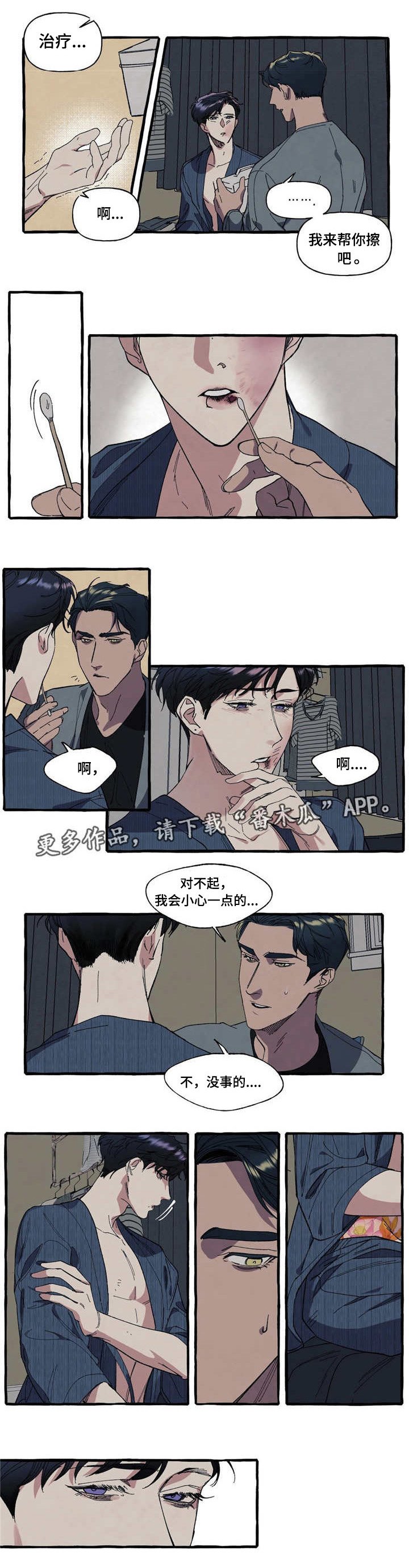 第12章：逃跑
