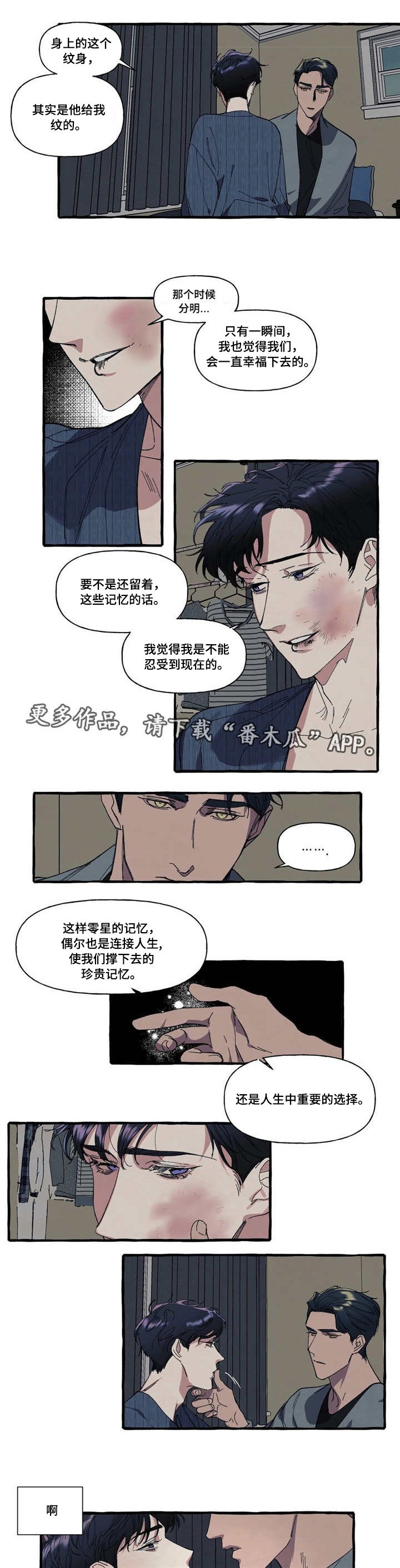 第12章：逃跑
