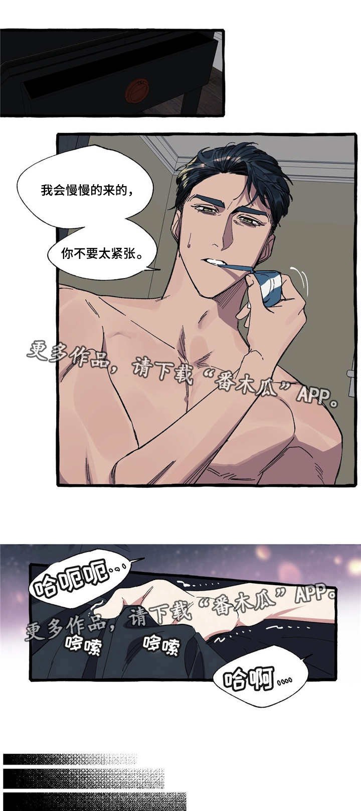 第13章：温柔