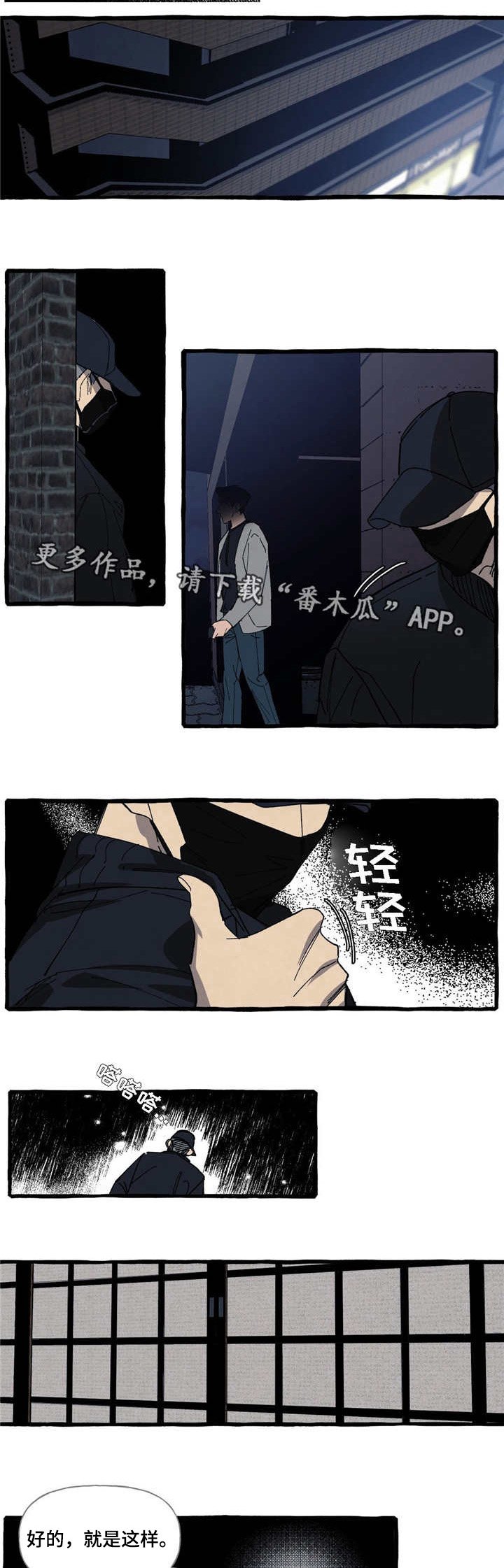 第13章：温柔