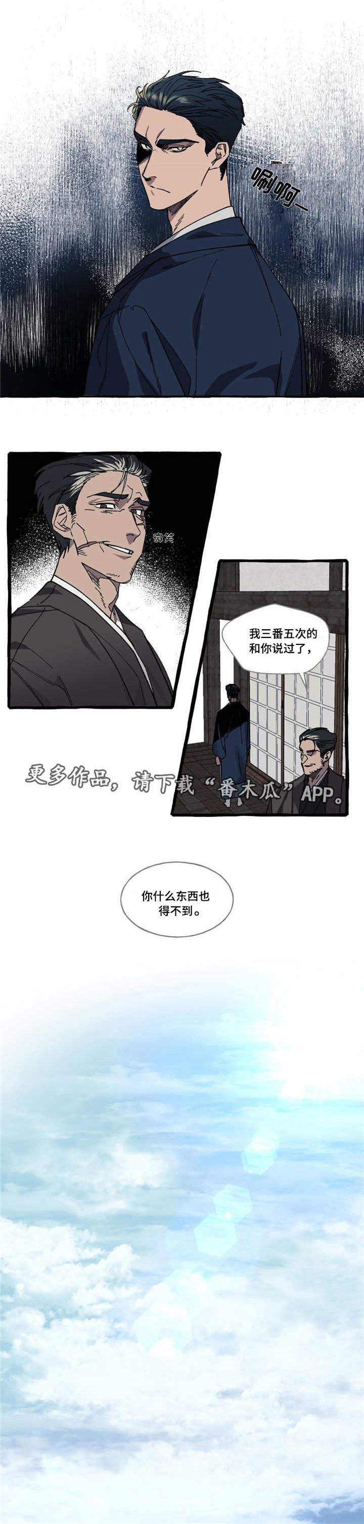 第14章：犯傻