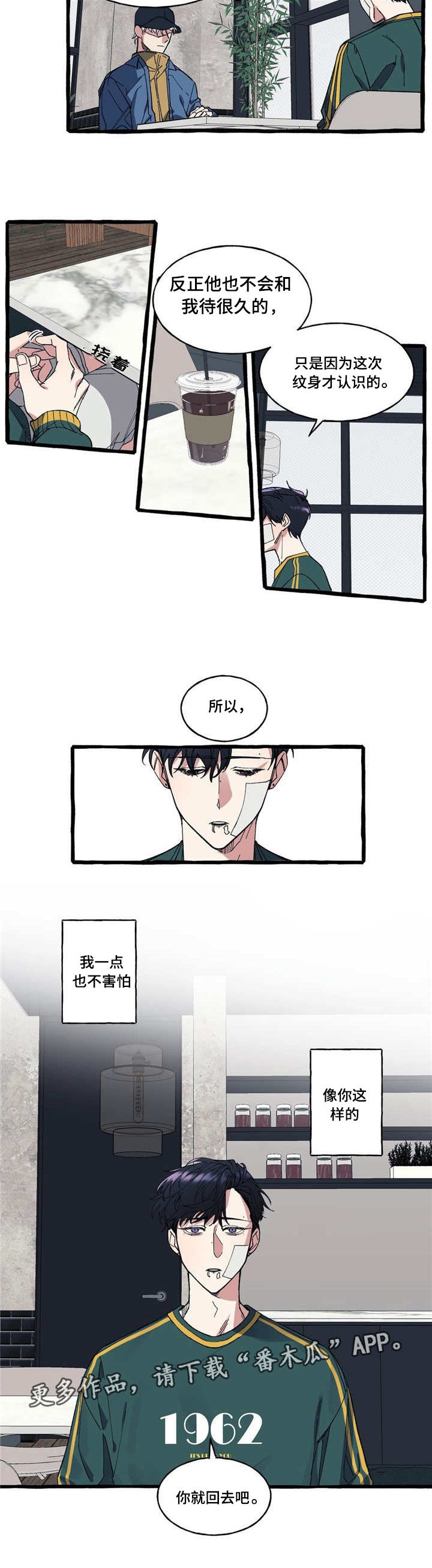 第14章：犯傻
