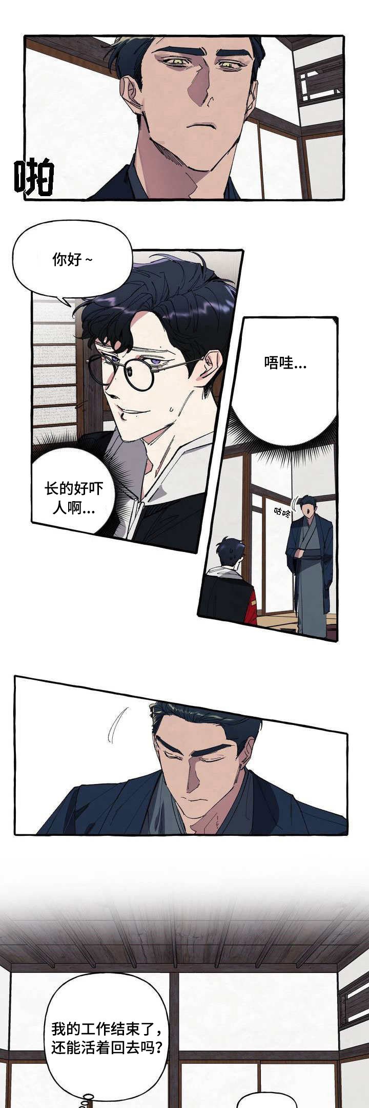 第2章：纹身