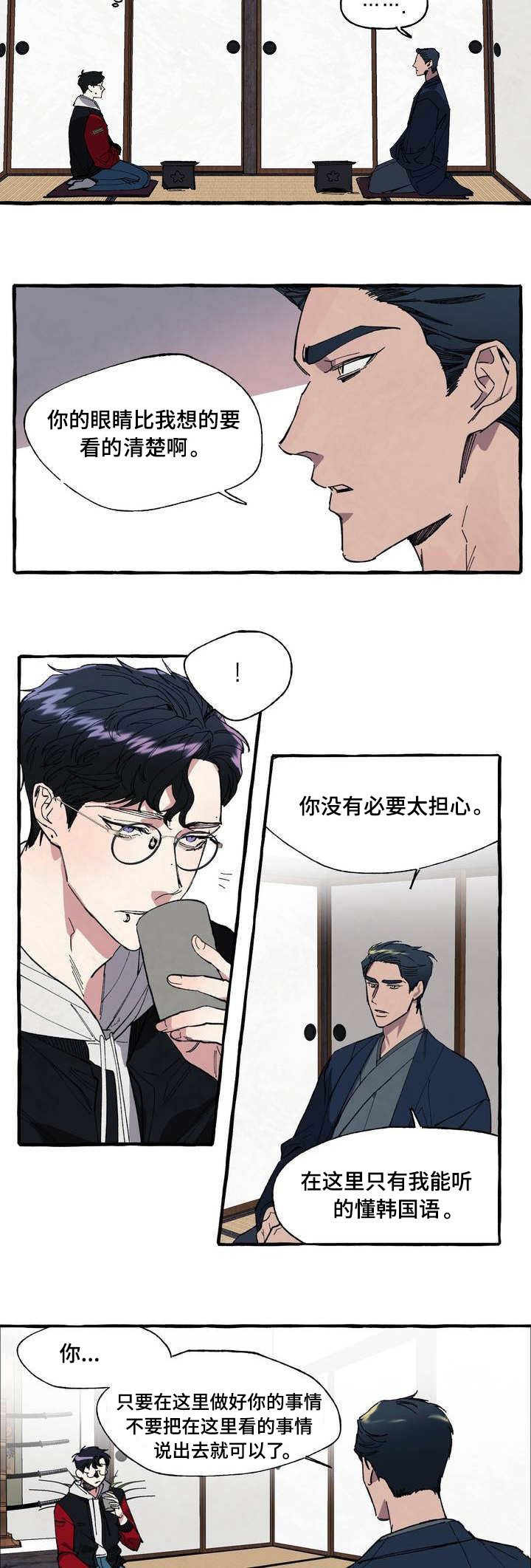 第2章：纹身
