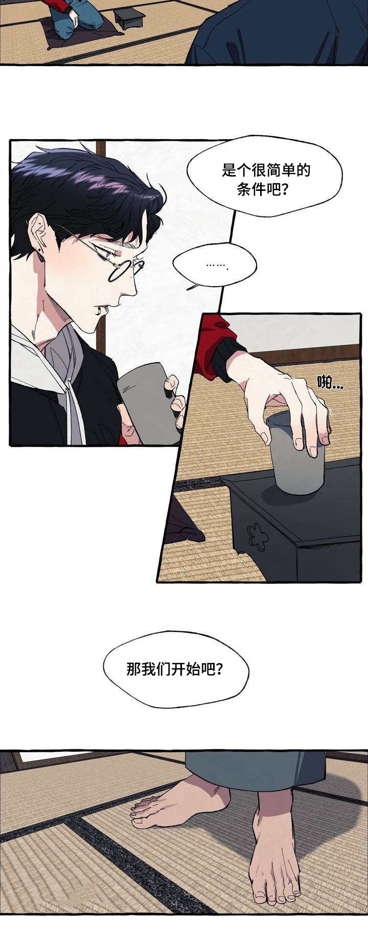第2章：纹身