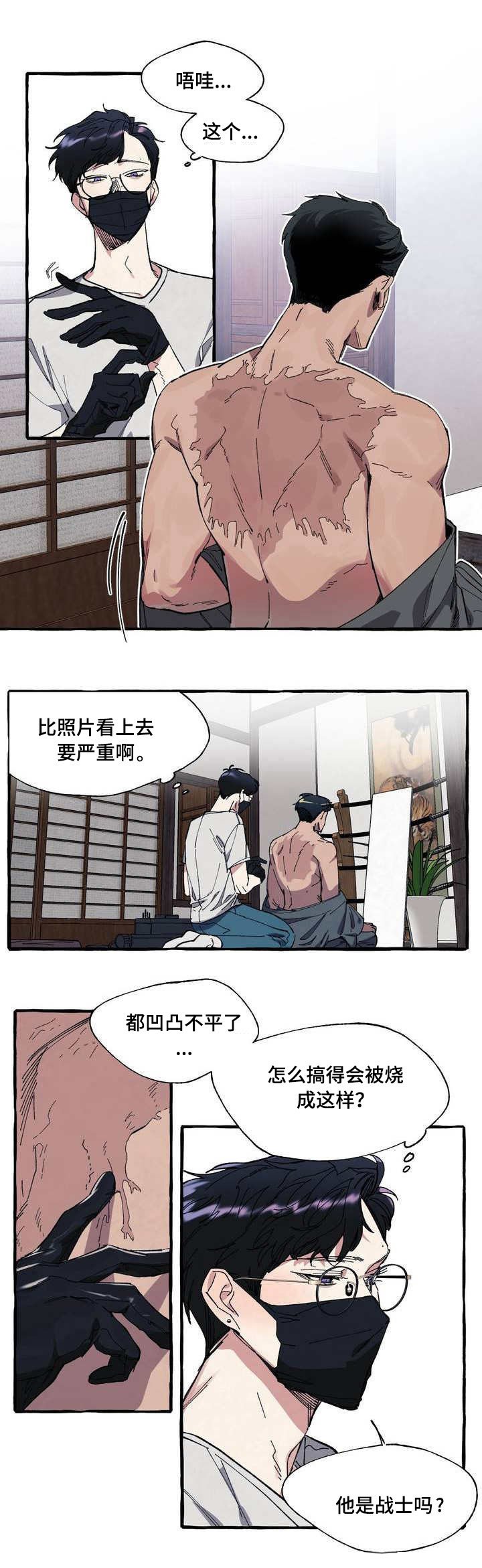 第2章：纹身