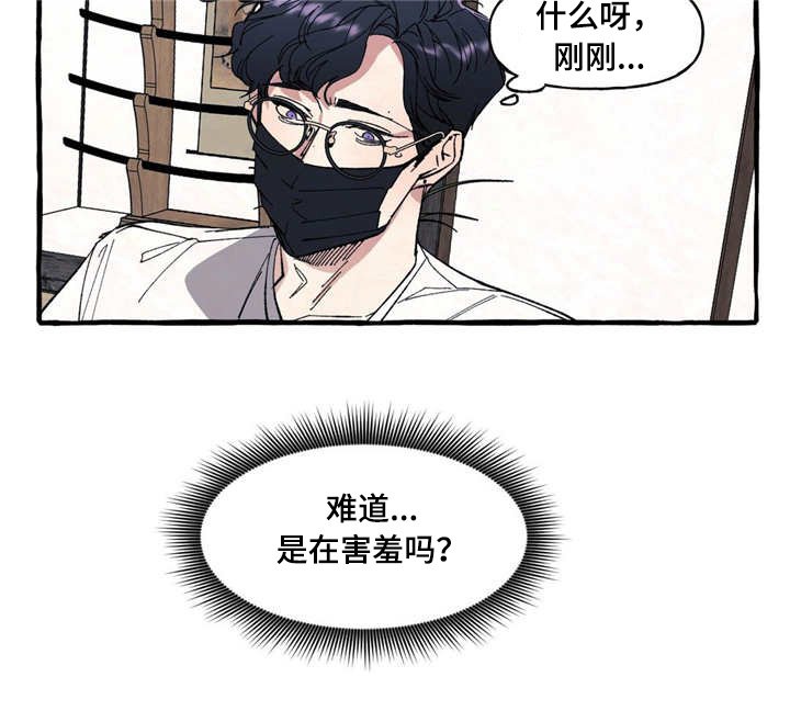 第2章：纹身