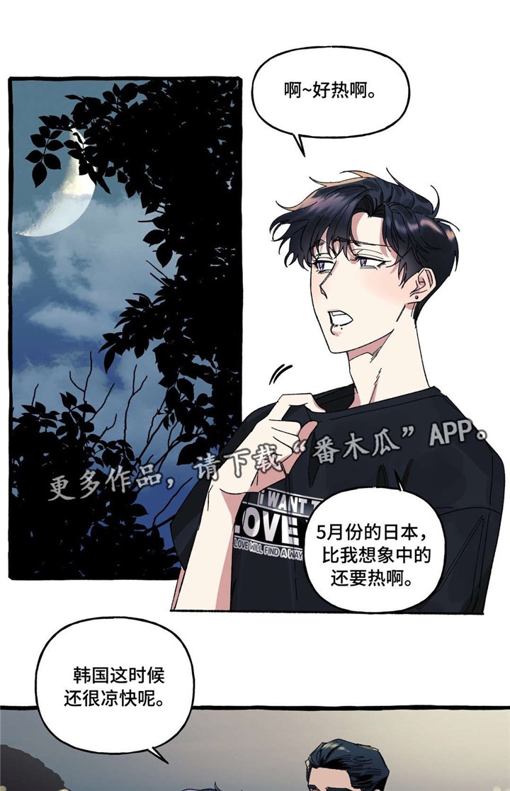 第20章：害羞