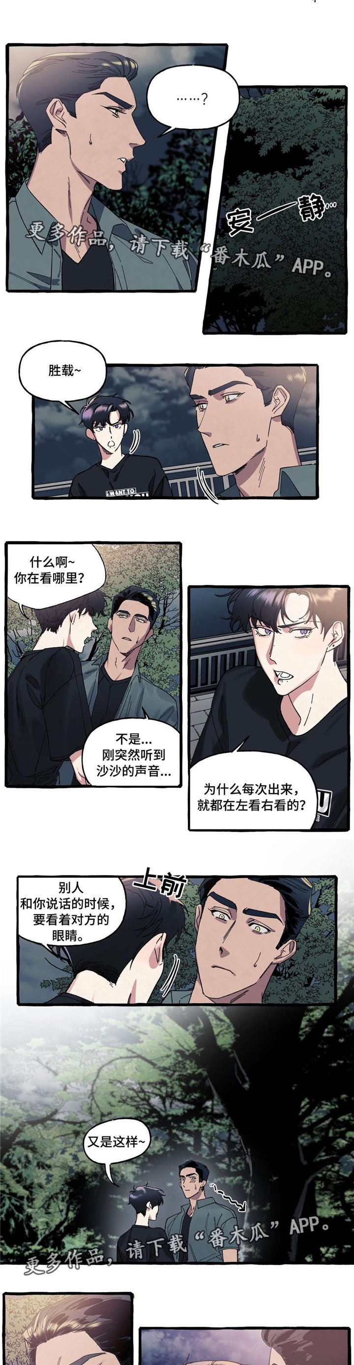 第20章：害羞