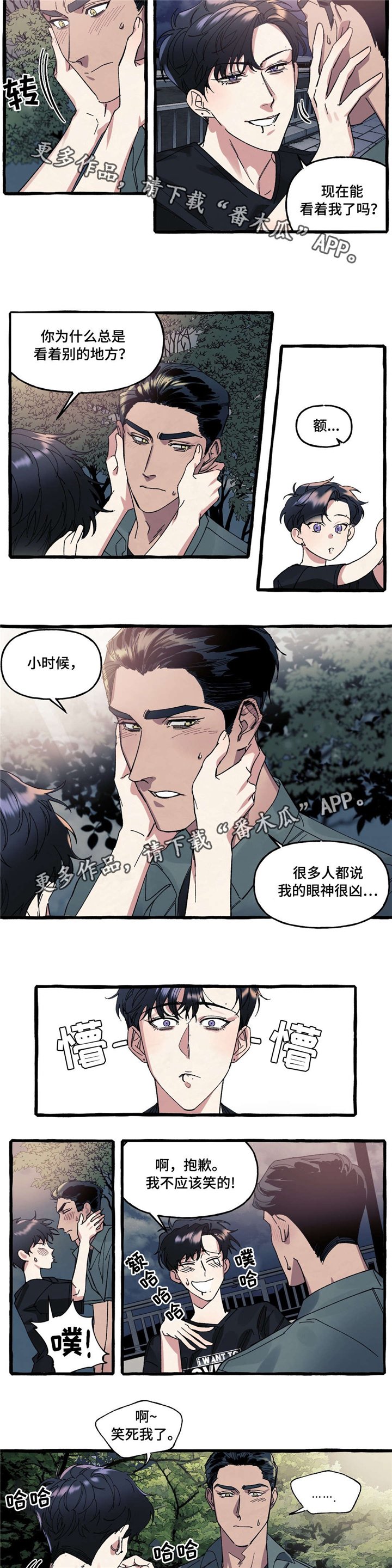 第20章：害羞