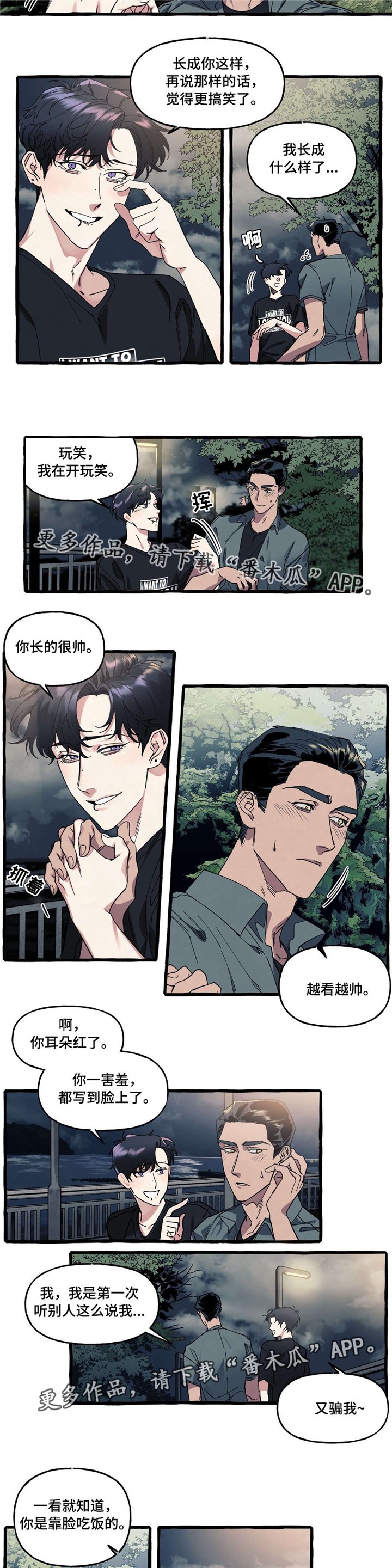 第20章：害羞