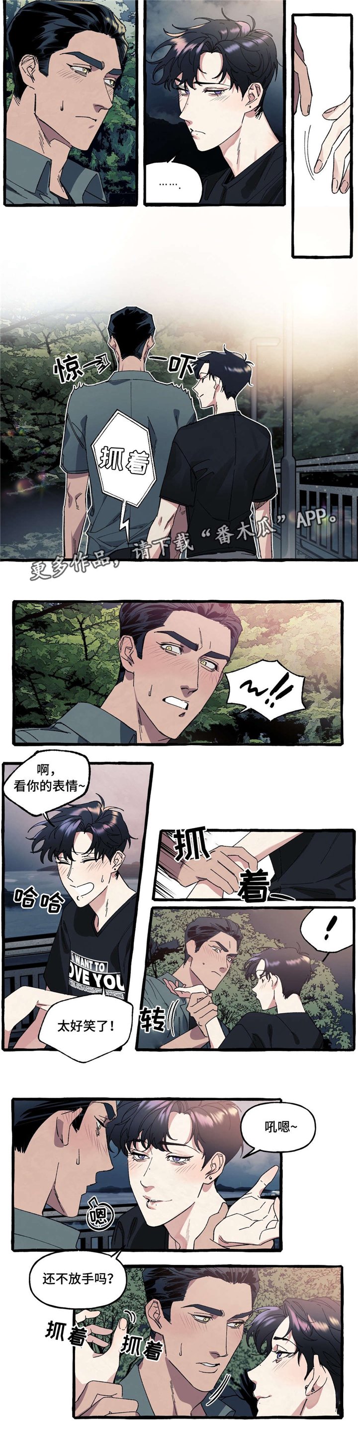 第20章：害羞