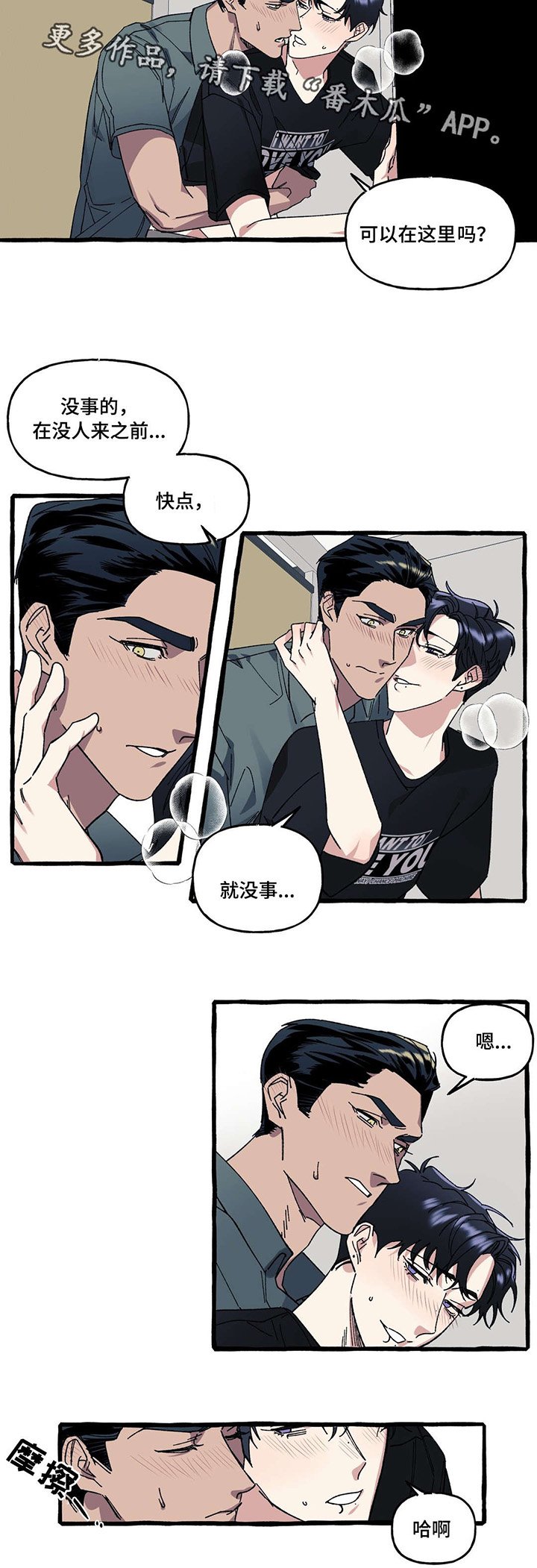 第20章：害羞