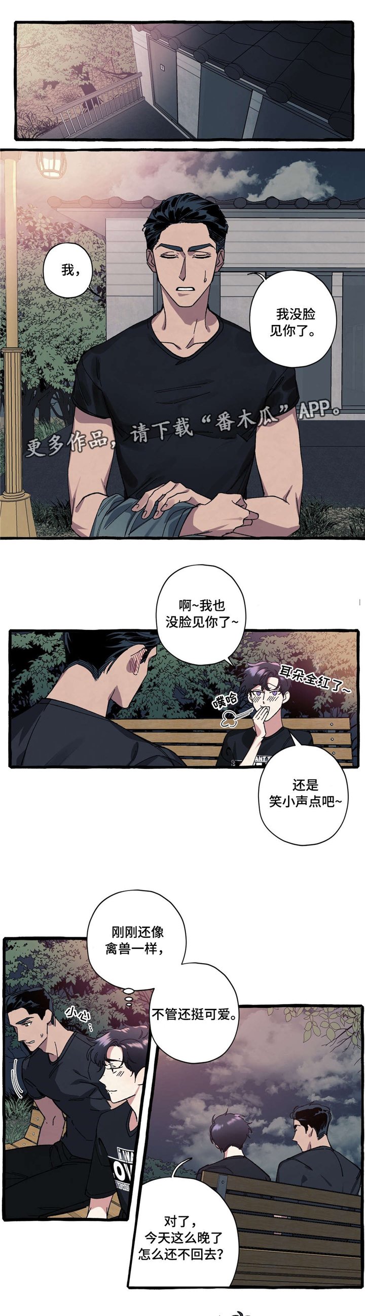第21章：冲动