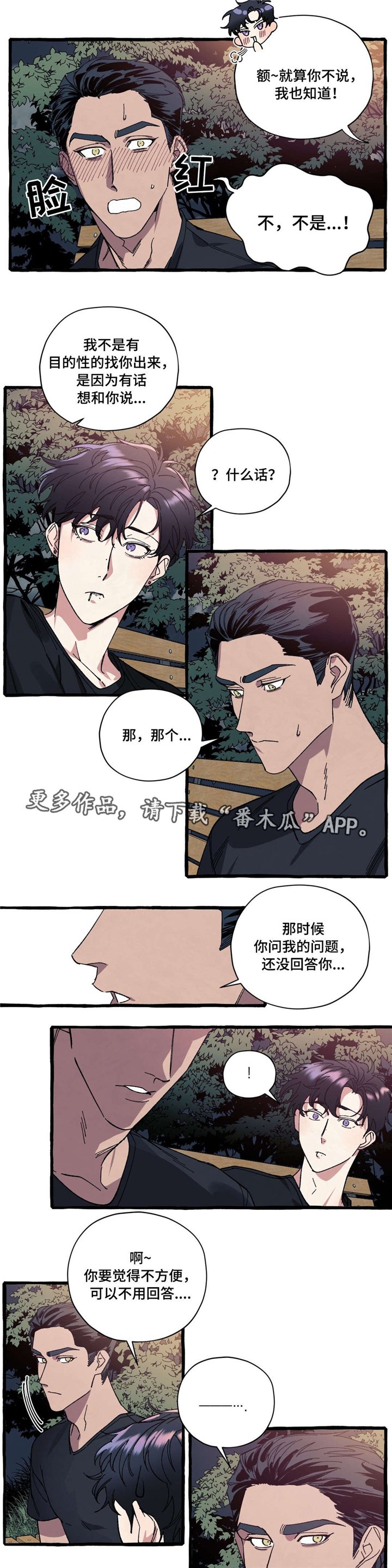 第21章：冲动