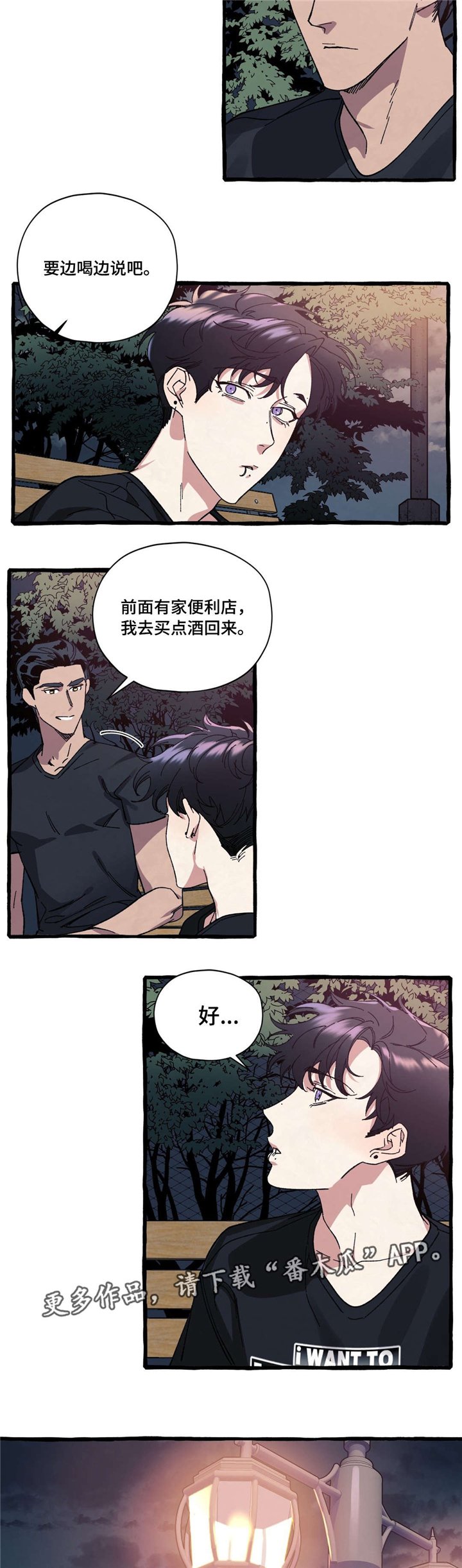 第21章：冲动