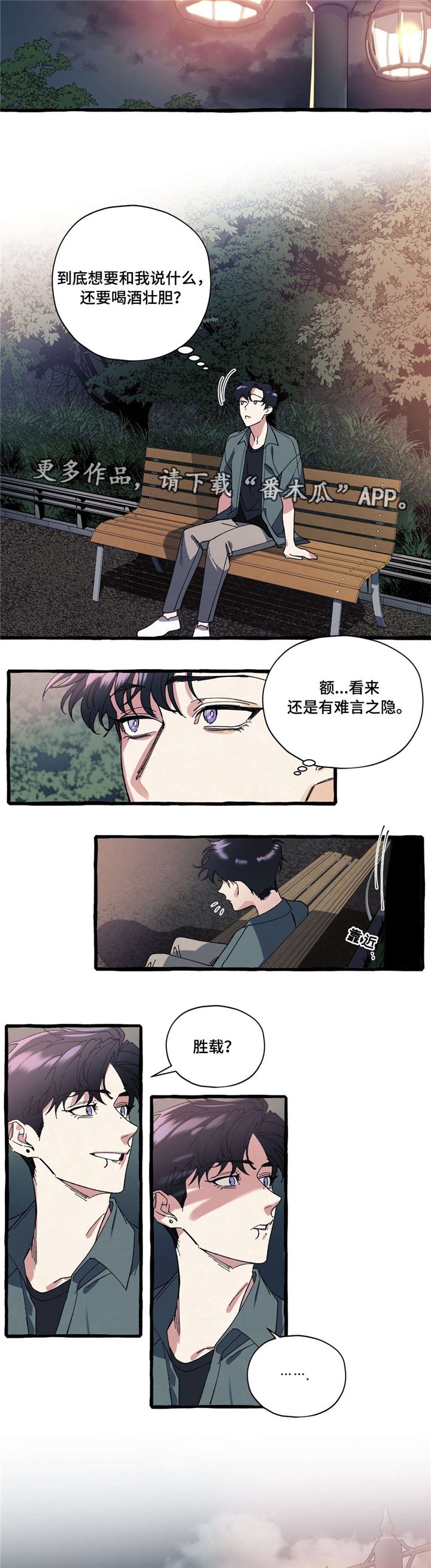 第21章：冲动