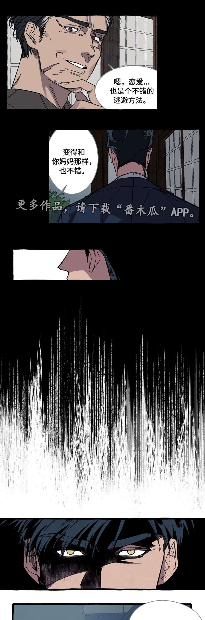 第21章：冲动