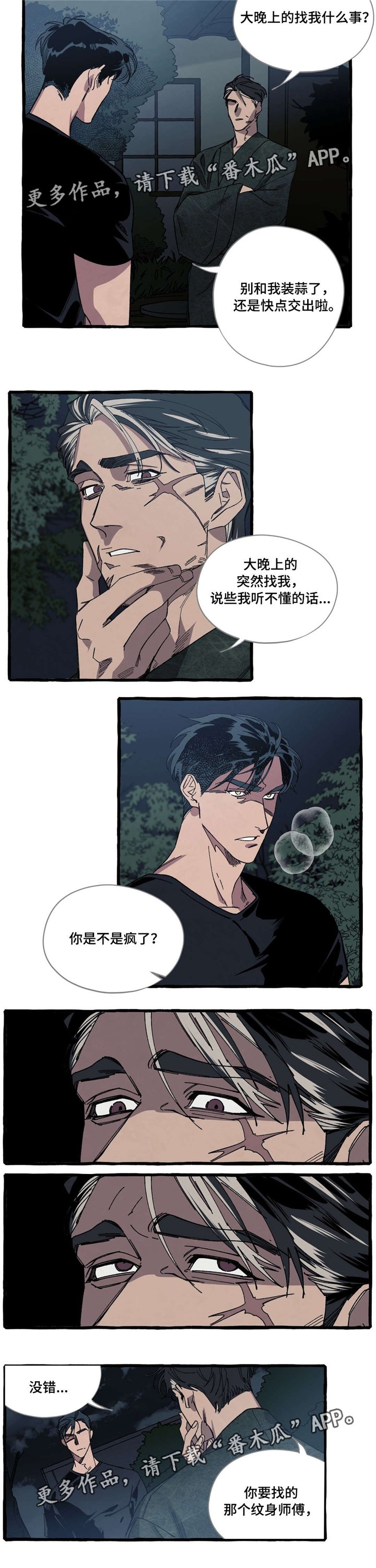 第21章：冲动
