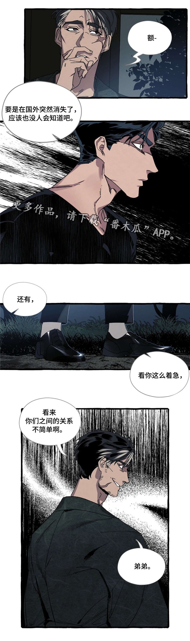 第21章：冲动