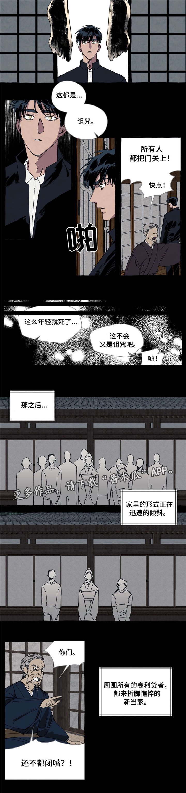 第22章：诅咒