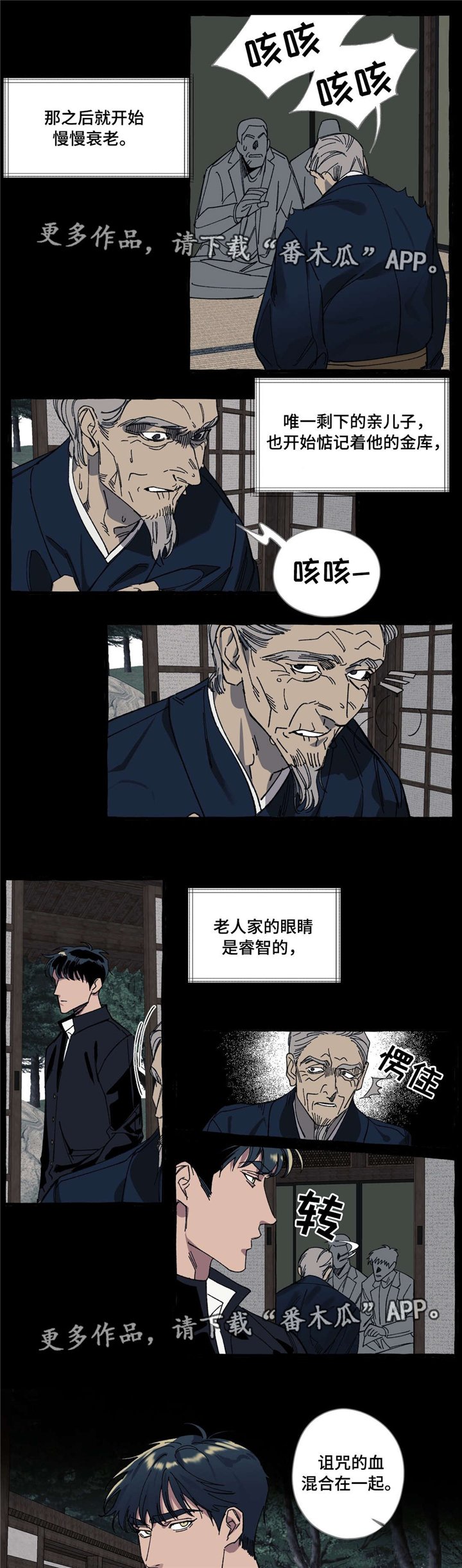 第22章：诅咒