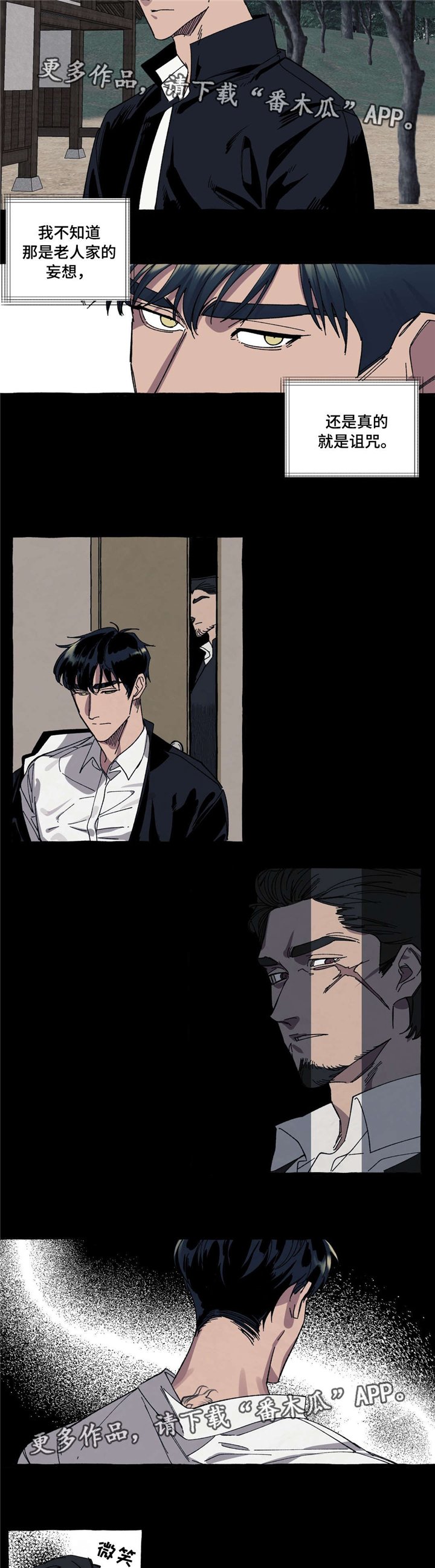 第22章：诅咒