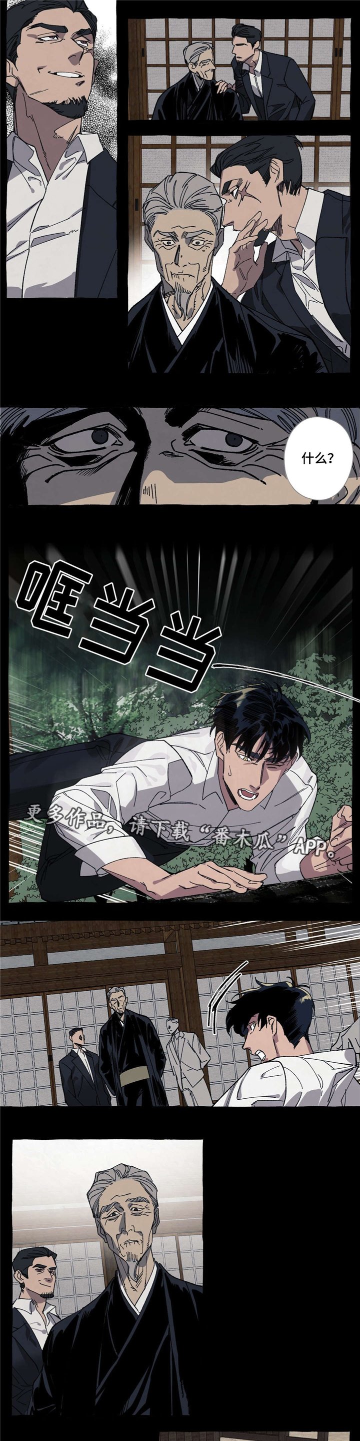 第22章：诅咒