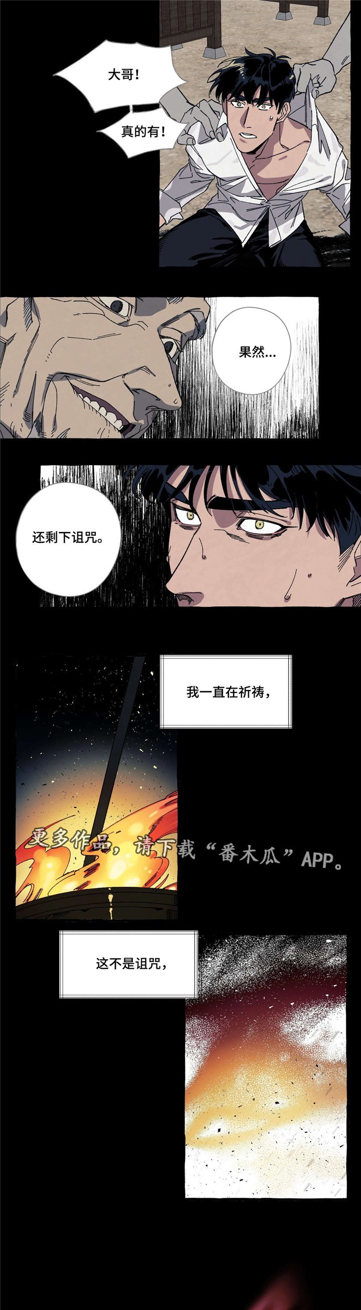 第22章：诅咒