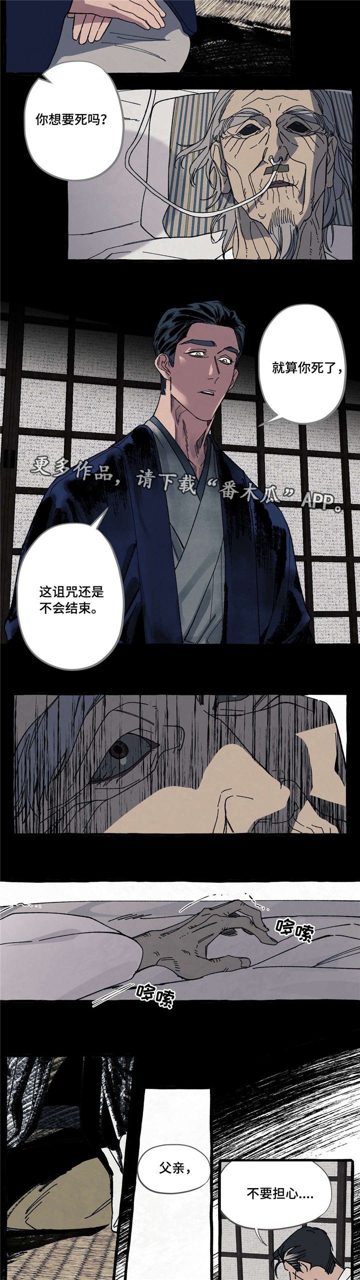 第22章：诅咒